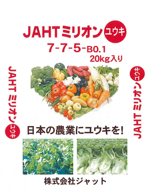 JAHTミリオンユウキ