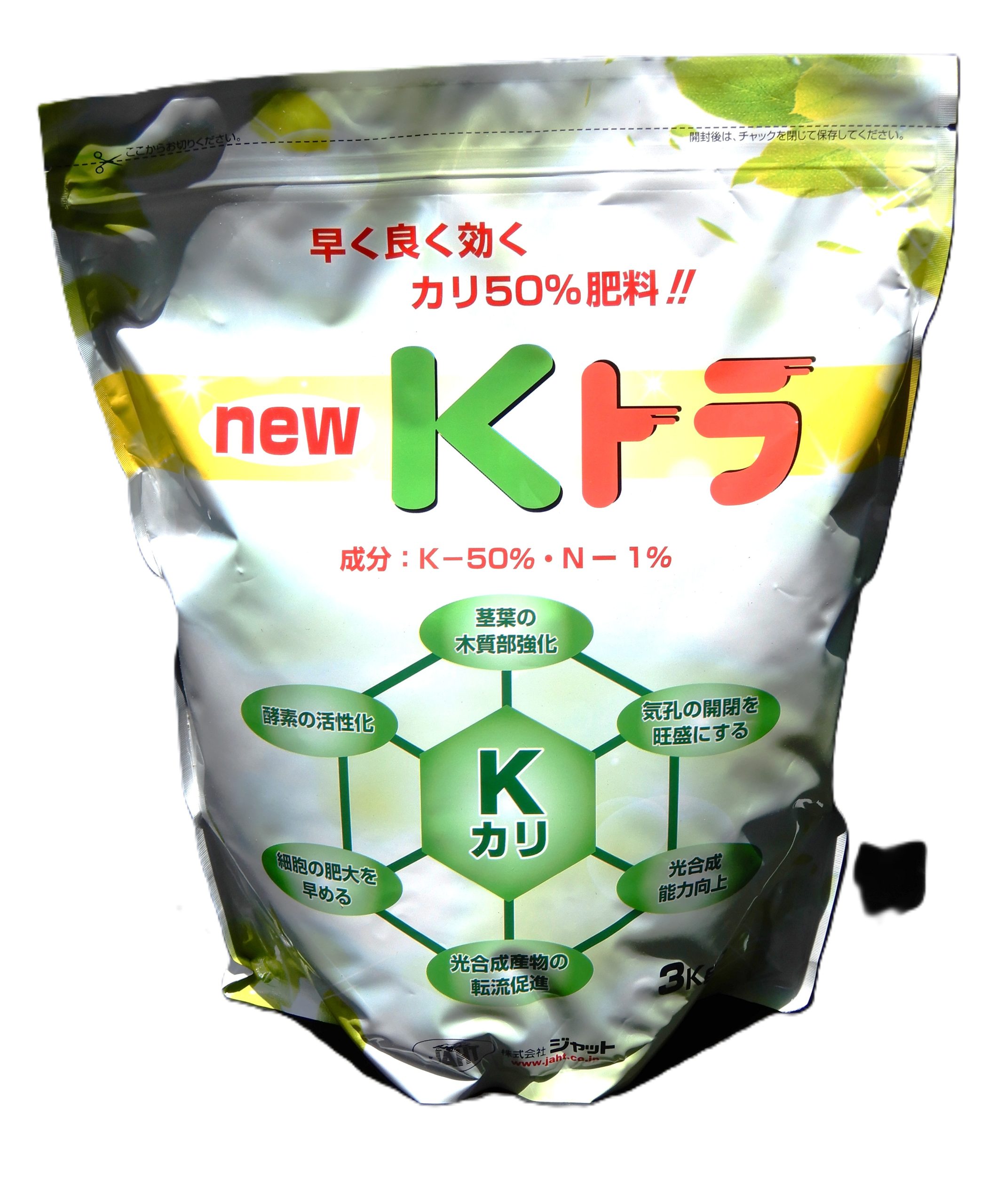 new　Kトラ