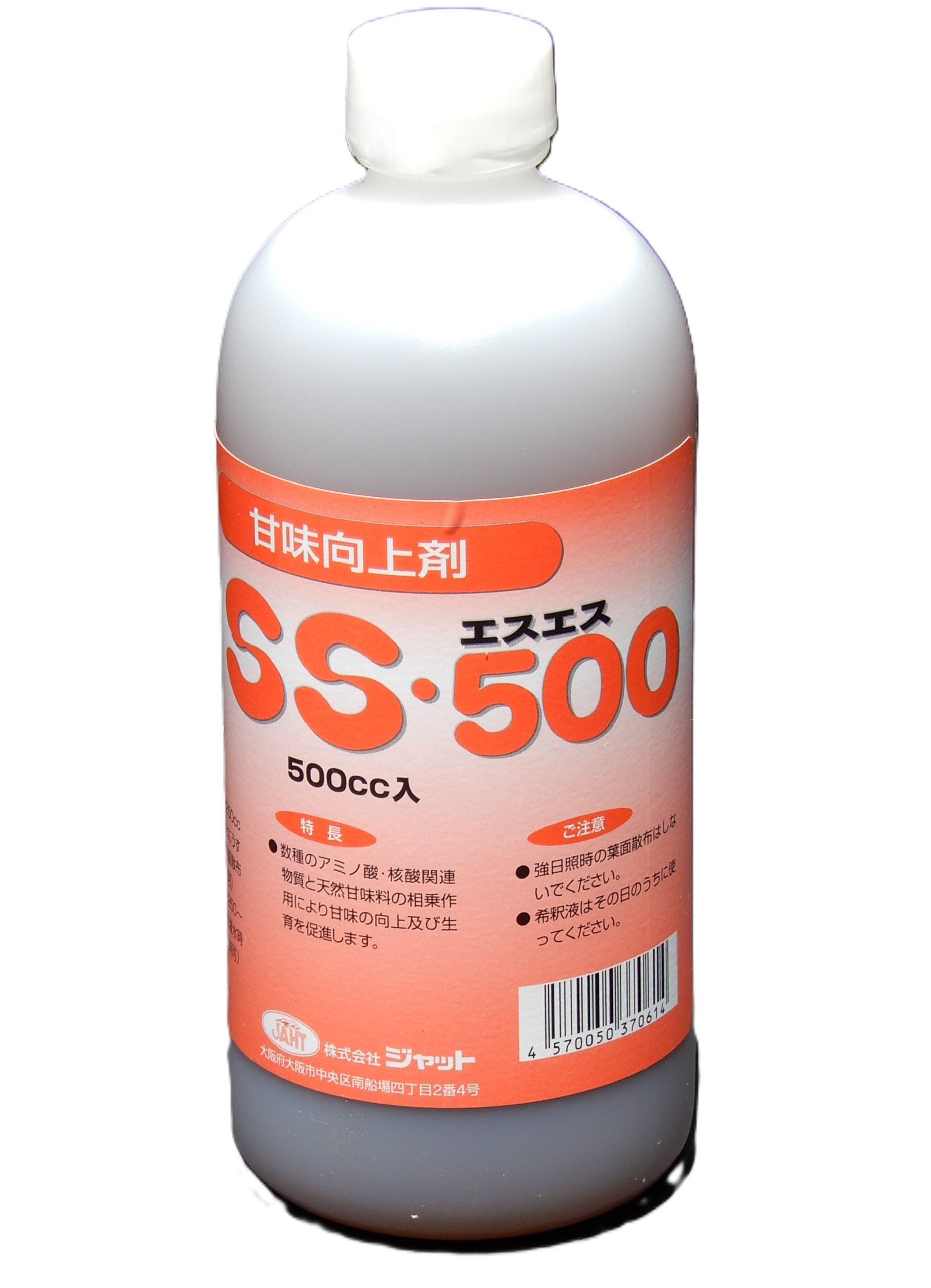 SS･500
