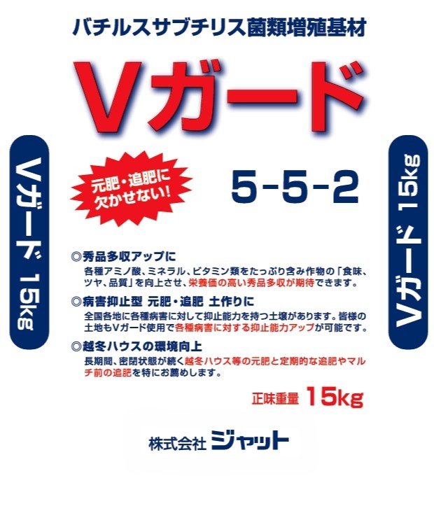 Vガード