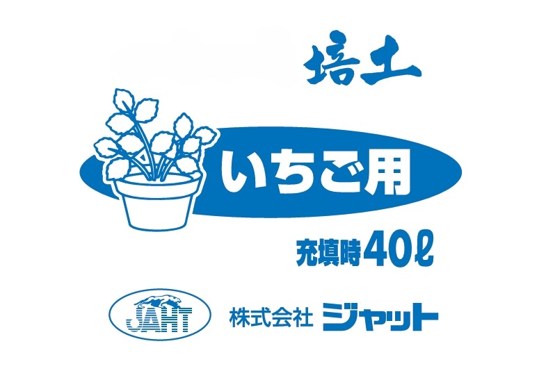 活活培土シリーズ