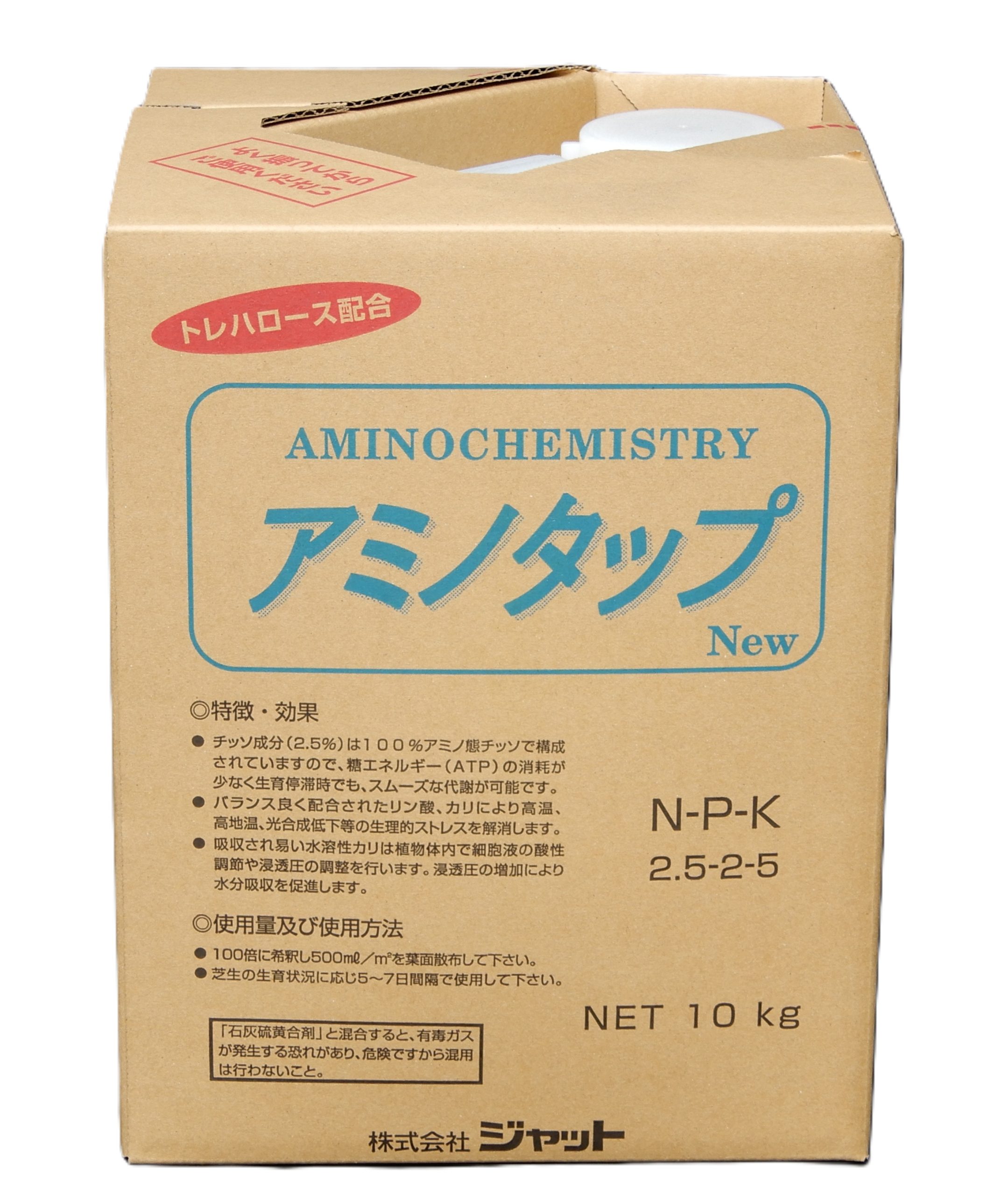 アミノタップNew
