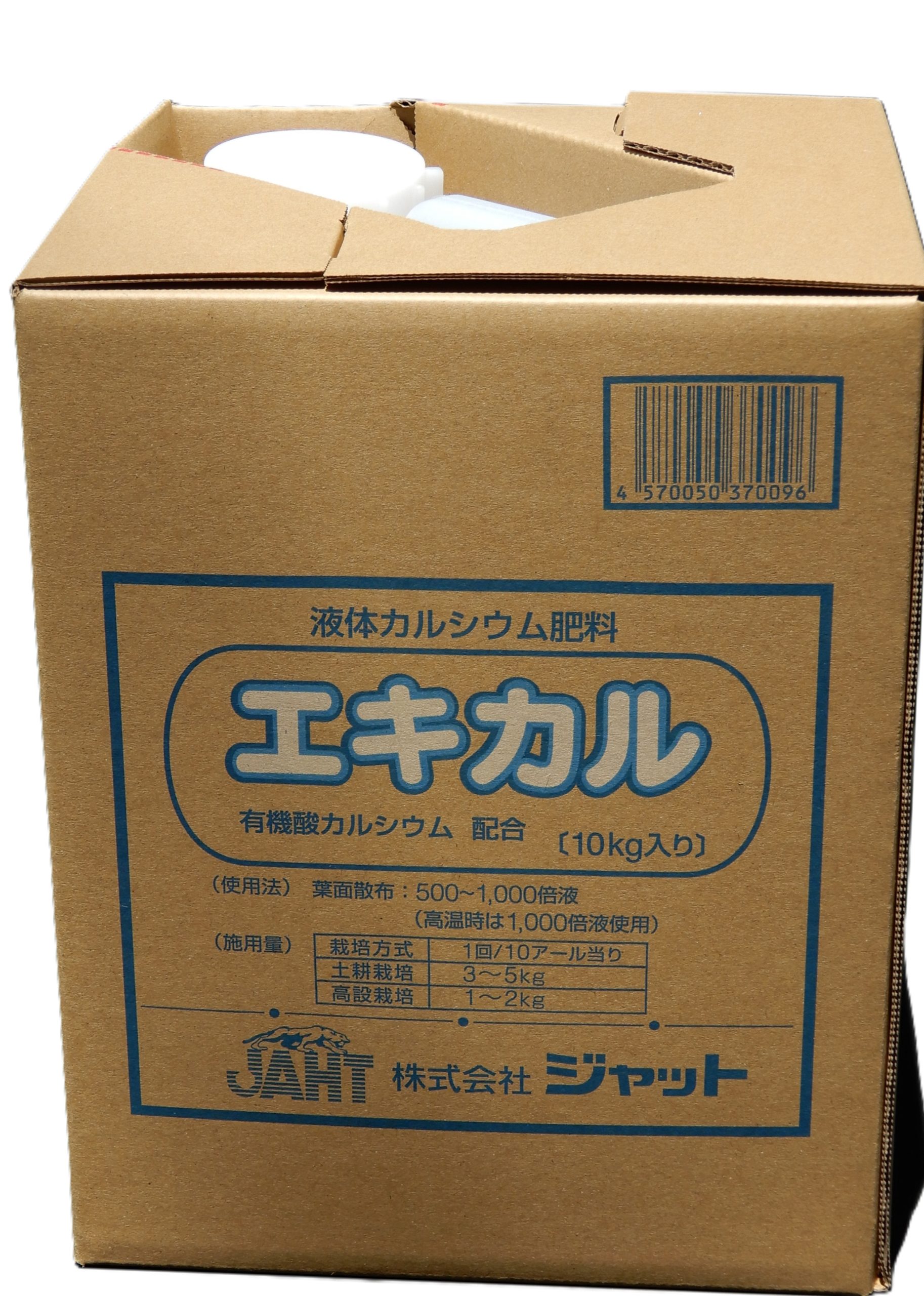 エキカル