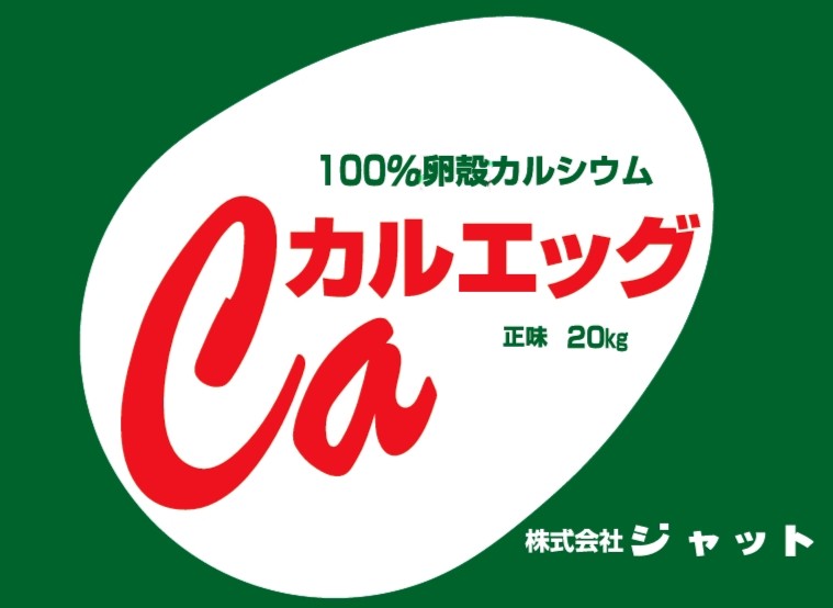 カルエッグ