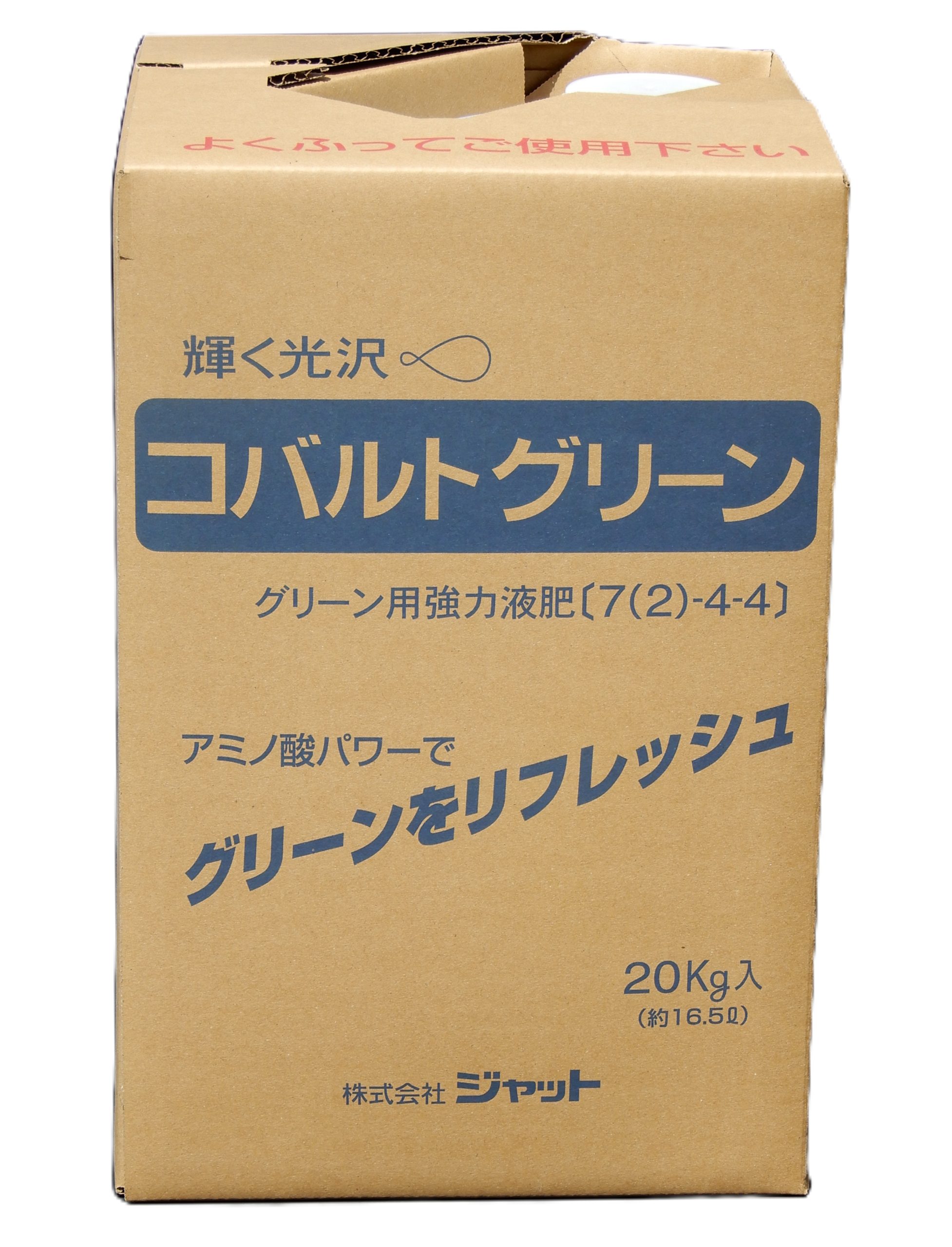 コバルトグリーン