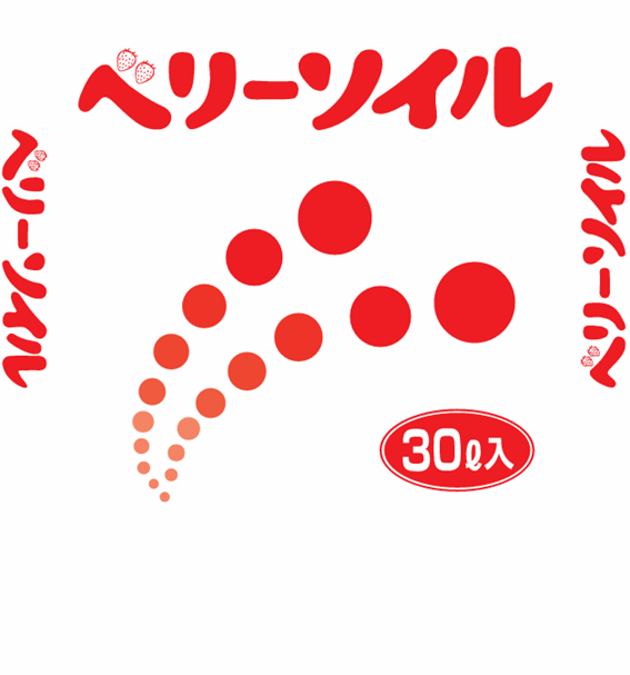 ベリーソイル