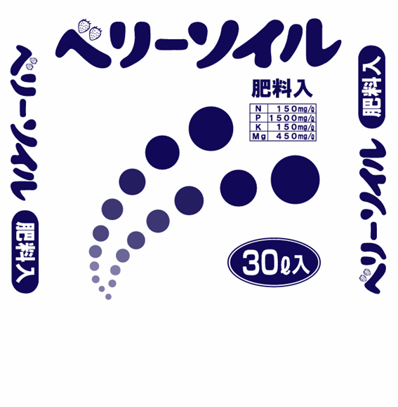 ベリーソイル