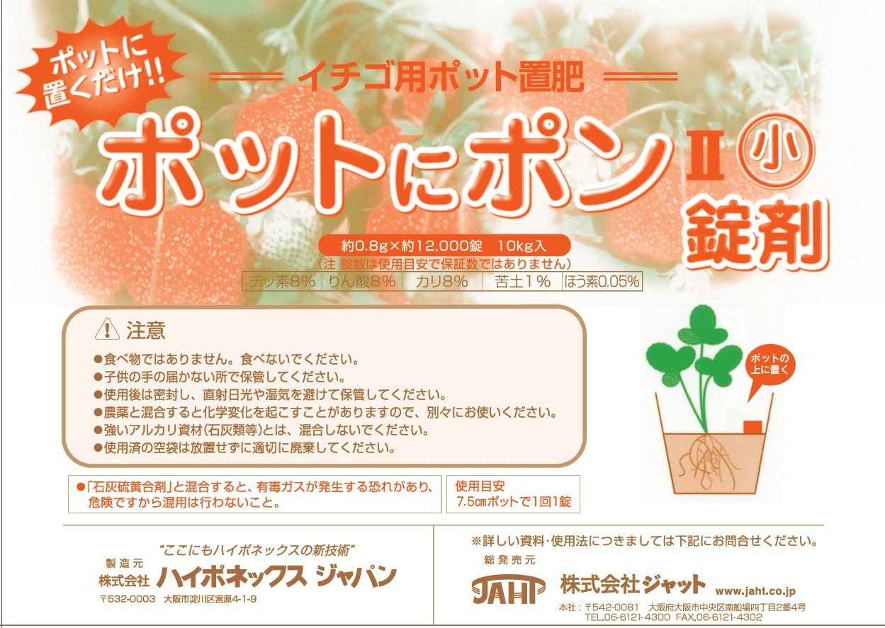 ポットにポン