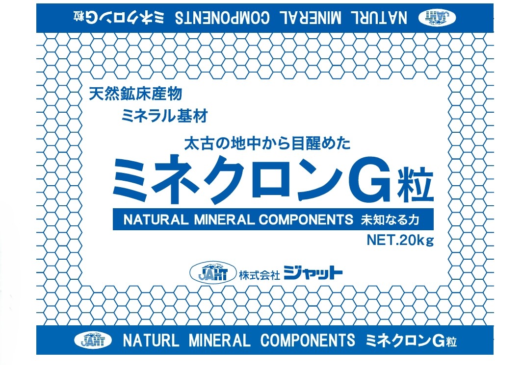 ミネクロンG粒