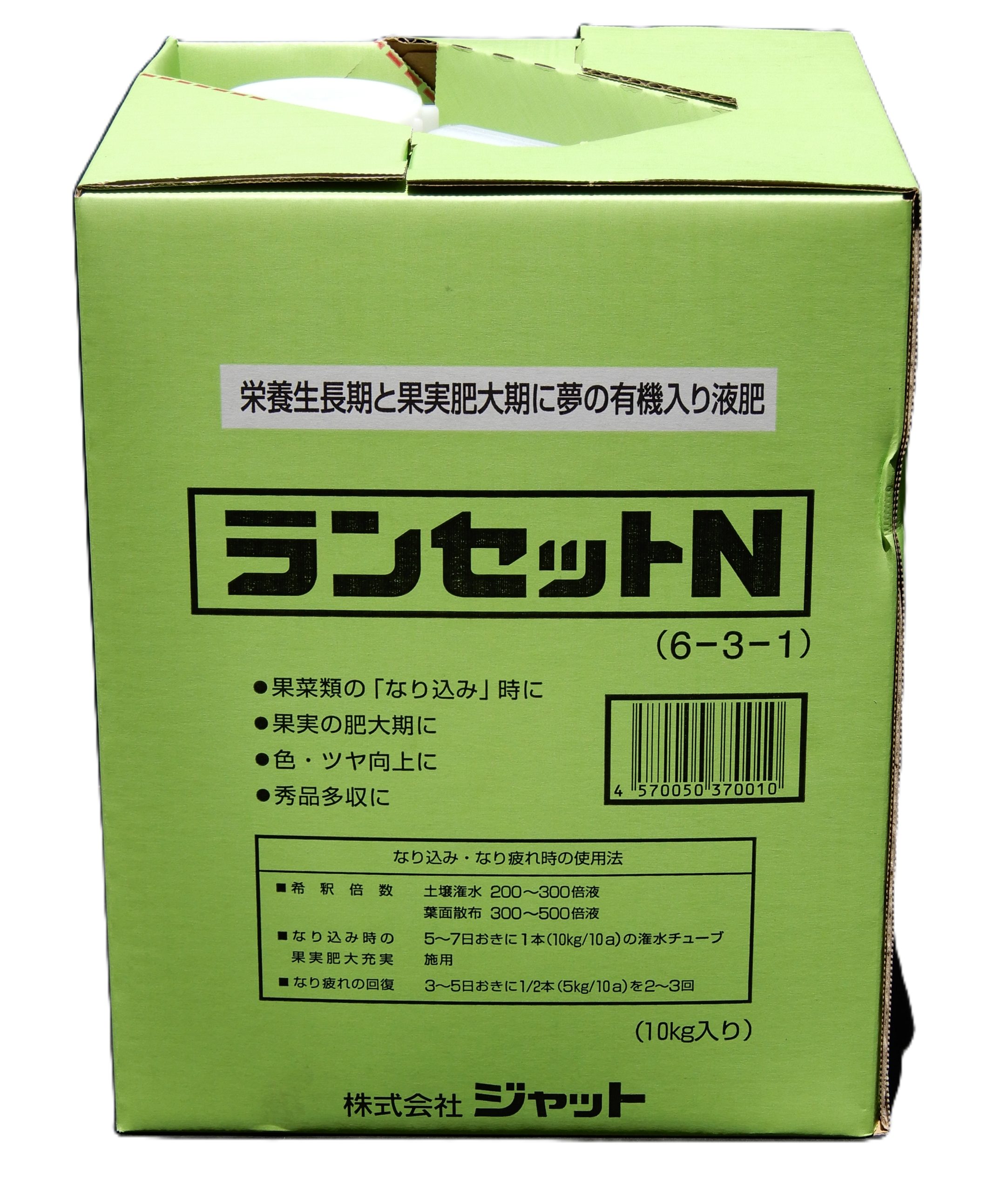 【専用出品】るん ランセットN | 株式会社JAHT - JAPAN AGRICULTURE HIGH TECHNOLOGY -