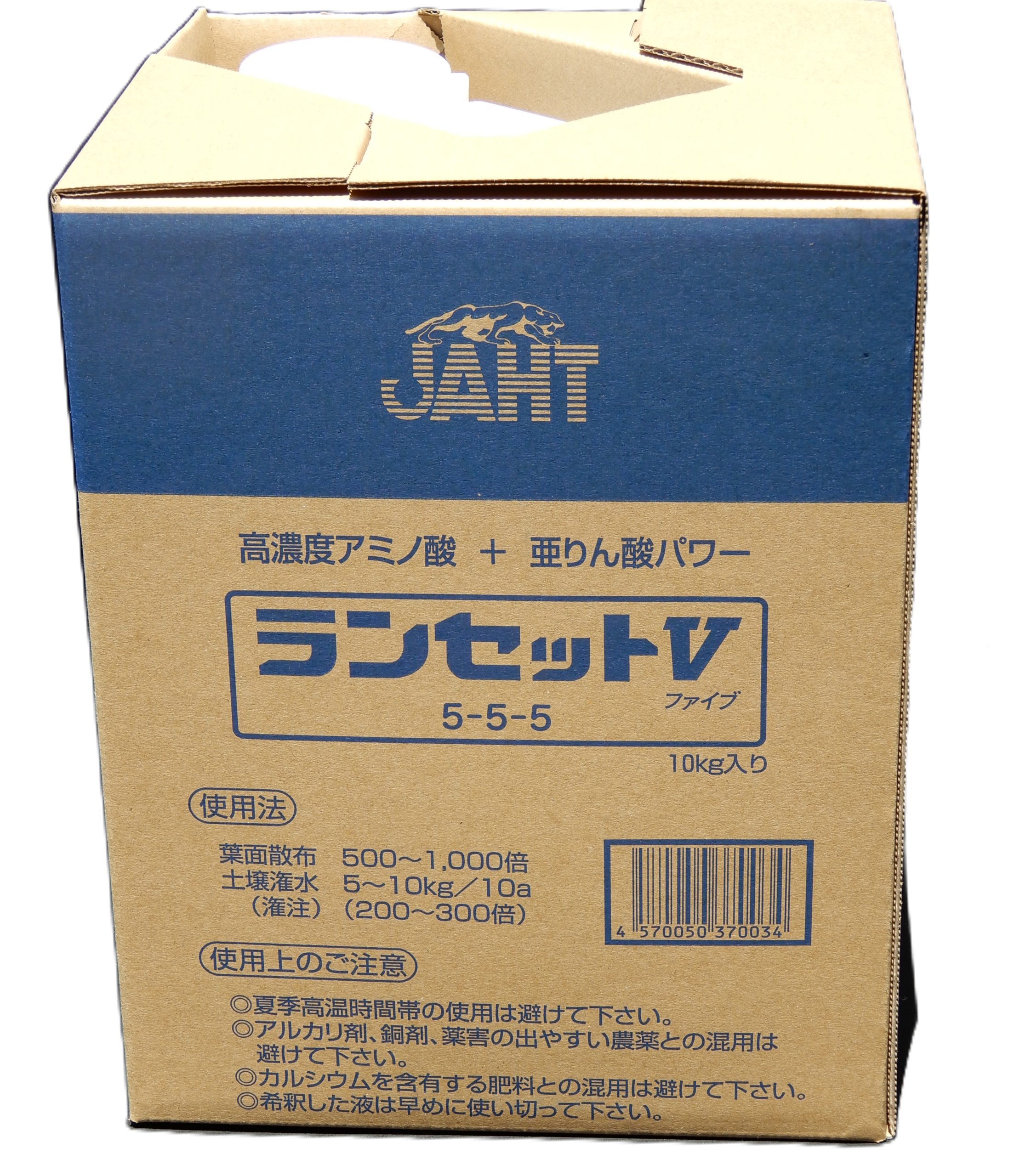 ランセットV