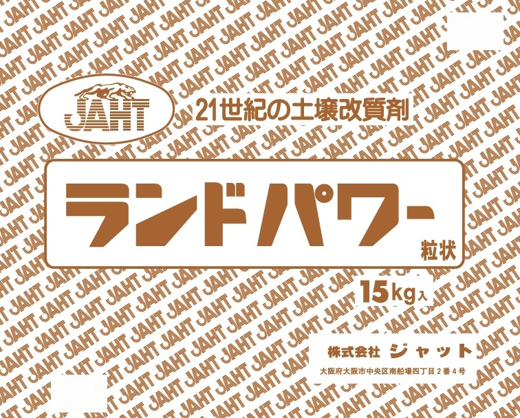 ランドパワー