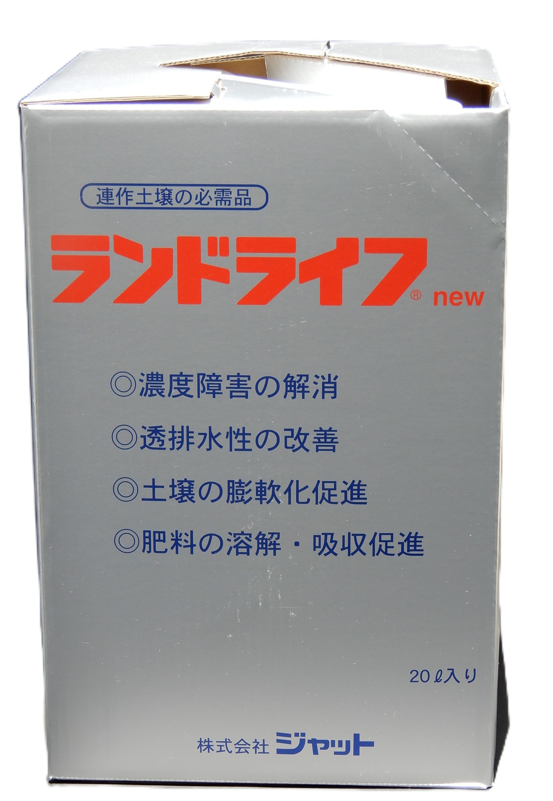 ランドライフnew