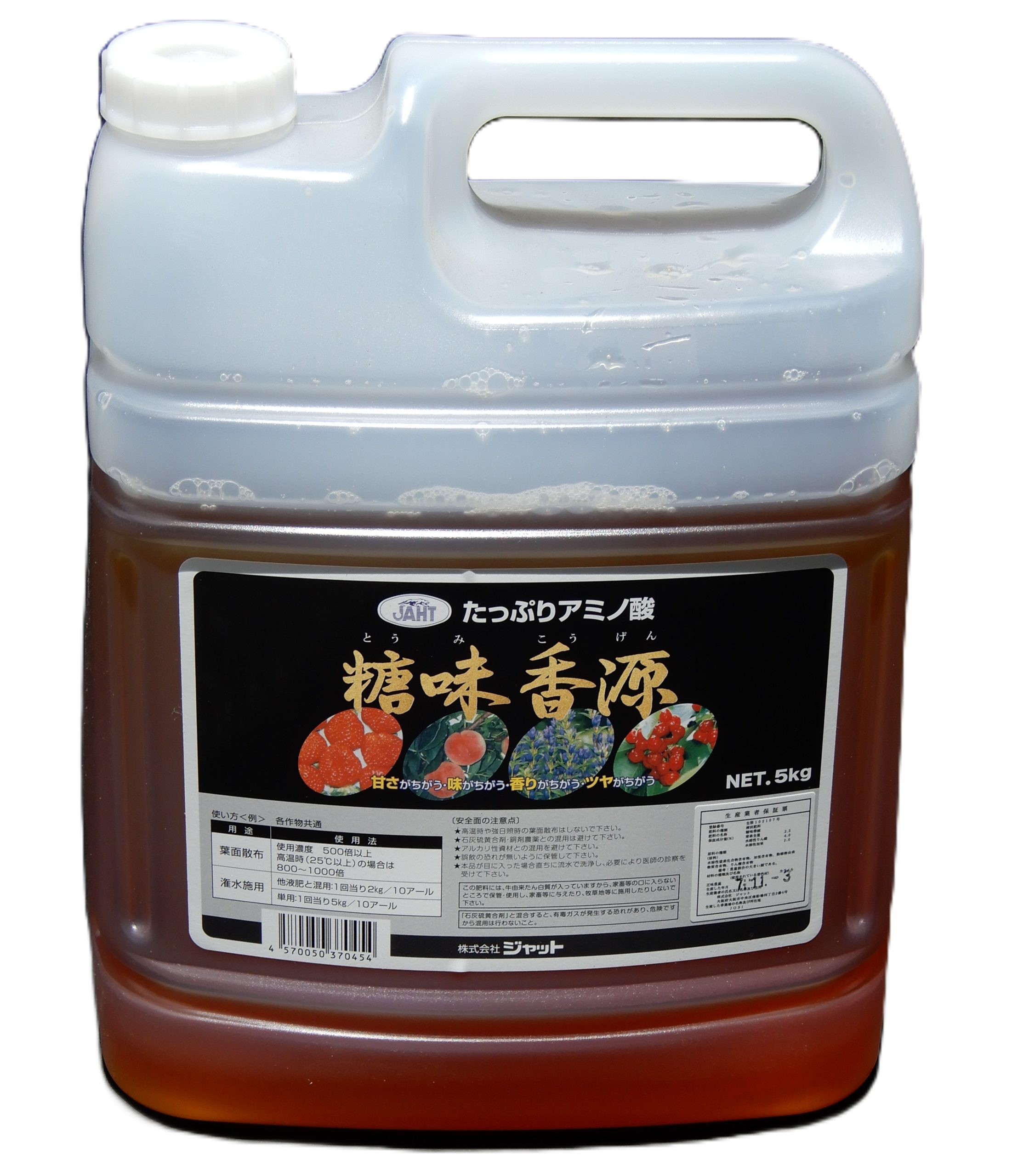 糖味香源