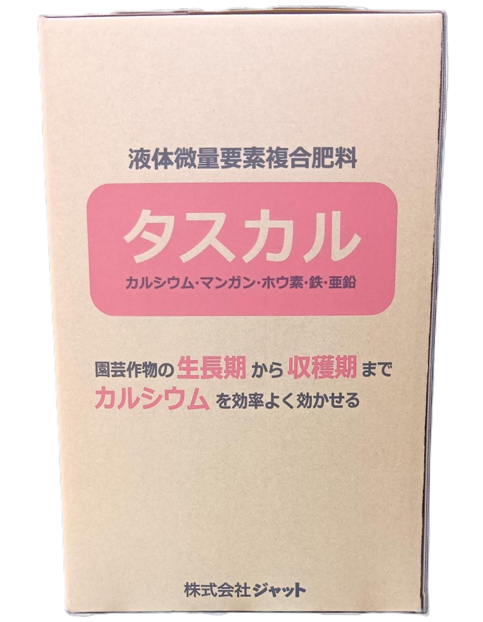 タスカル